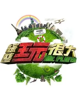 秘密影院综艺深夜食堂观察画面